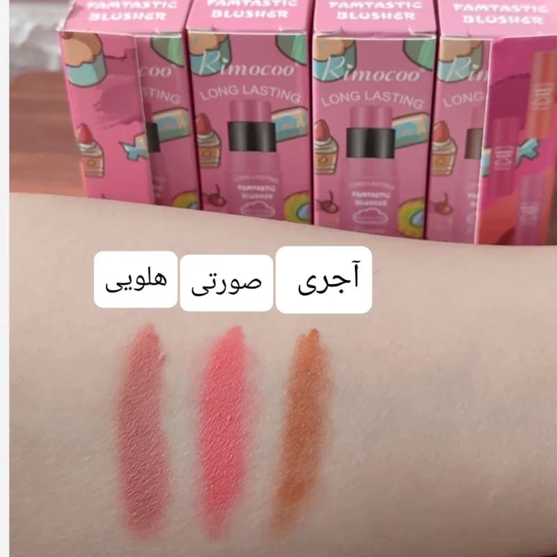 رژگونه استیکی دو طرفه براشدار
