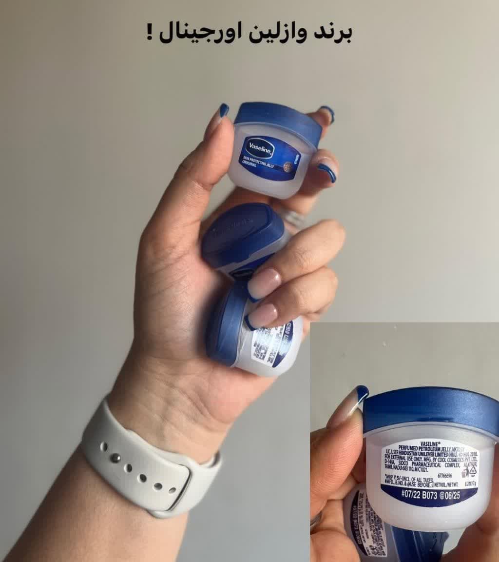 وازلین مینی