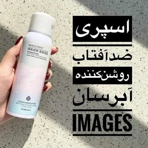 اسپری ضد آفتاب و روشن کننده انار 150 میل مدل HYDRATING