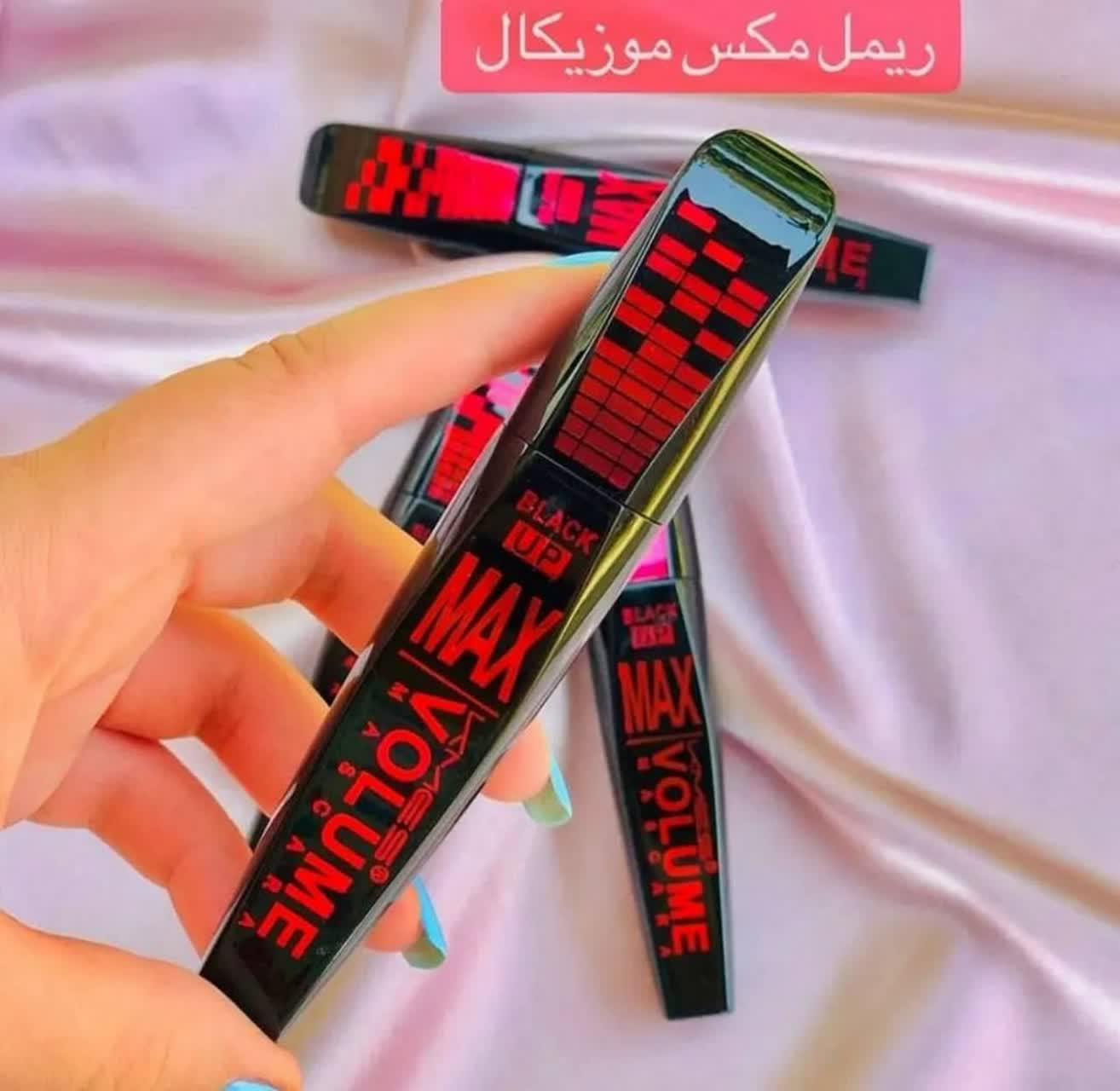 🎶ریمل حجم‌دهنده مکس موزیکال🎶