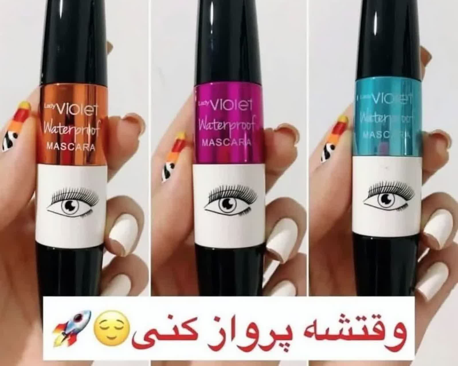 ریمل ژله ای ضدآب ویولت  اصلی
