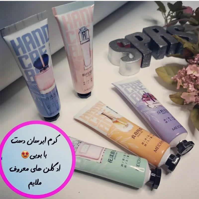 کرم مرطوب کننده ادکلنی